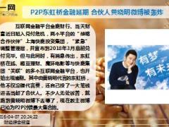 每日新闻早会资讯2016年4月9日早会使用15页.ppt