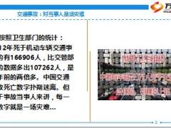 5分钟1人丧身车轮13页.ppt
