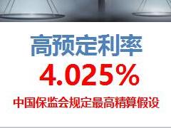 太平2016新产品鑫享世承产品介绍31页.ppt