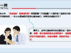 保监会主席竟成中国首席保险营销员13页.ppt