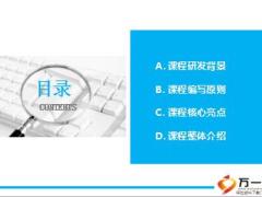 首月新人课程整体介绍操作宣导32页.ppt
