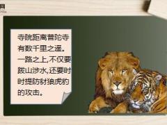 每日正能量早会故事只有两步9页.ppt
