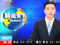 视频CCTV上市保险公司2015年年报数据增速近年新高.rar