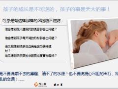 非法疫苗后又曝假奶粉9页.ppt
