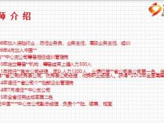 银保如何解决满期退保纠纷与客户关系的维护23页.ppt