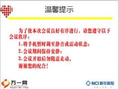 健康险产说会主讲片新华健康无忧66页.ppt