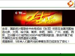 泰康健康百分百对你爱不完产品上市宣导72页.ppt
