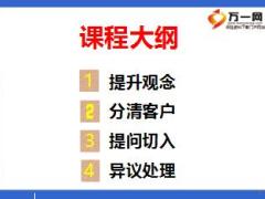 绩优分享站在未来角度分清客户提升保额41页.ppt