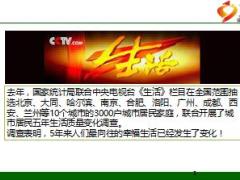 泰康健康百分百小交会版本69页.ppt