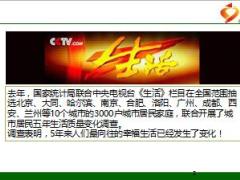 泰康健康百分百产品宣导片53页.ppt