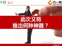 泰康守家旺家庭财产险产品宣导27页.ppt