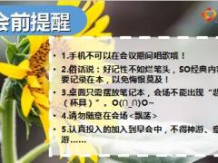 早会流程向日葵模板10页.ppt