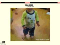 每日快乐早会16年4月15日使用15页.ppt