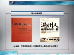 边说边画基本法组织发展才是王道38页.ppt