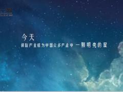 保险公司2016年度员工庆生会16页.ppt