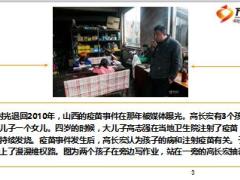 老大乙脑老二结石疫苗奶粉事件改变了这个家25页.ppt