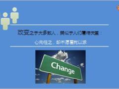专题速度就是未来精美18页.ppt