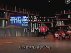 视频科比退役科比曾经的励志演讲.rar