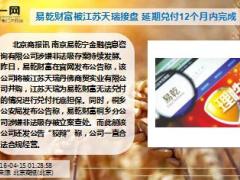 每日新闻早会资讯2016年4月16日早会使用15页.ppt