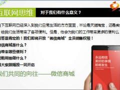国寿微信商城电子激活卡销售指南22页.ppt