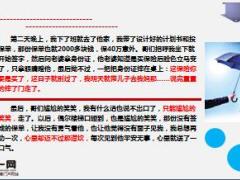 哥们车祸意外离世孤儿寡母没保险没保障10页.ppt