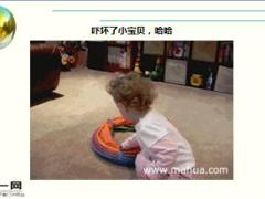 每日快乐早会16年4月18日使用15页.ppt