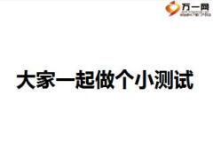 太平洋金佑人生产品介绍MM版29页.ppt