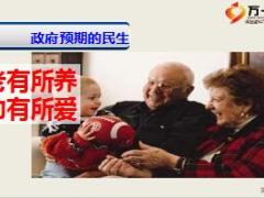 民生富贵鑫圣亮点及销售话术30页.ppt