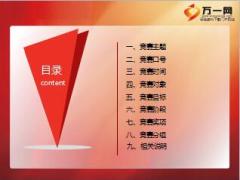 2016年综合部三季度分公司AAA保卫战联合竞赛方案14页.ppt