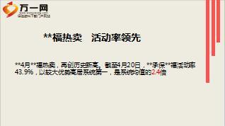 2016五月业务规划报告38页.PPT