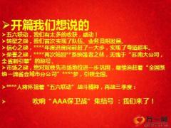 2016年综合部五六联动联合竞赛追踪分析总结战报20页.ppt