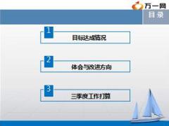 2016年支公司五六联动工作汇报模版10页.ppt