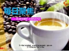每日新闻早会资讯2016年4月19日早会使用17页.ppt