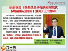 民生无忧相伴产品宣导片38页.ppt