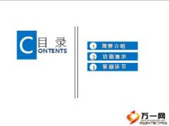 国寿云助理微助理简介功能演示47页.ppt