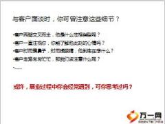 早会专题看透你的客户20页.ppt