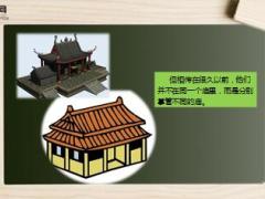 每日正能量早会故事用人之道7页.ppt