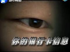 配套视频银行15万条银行卡信息遭泄露.rar