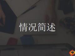 银保网点经营三步走与专业化销售流程分享18页.ppt