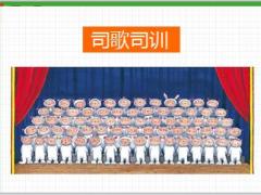 培训班早会流程模板绿底15页.ppt