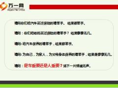 台湾教授讲个三个故事为什么每个家庭都要买保险10页.ppt