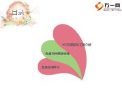 互联网时代之掌上营销工具H5页面制作兔展平台26页.ppt