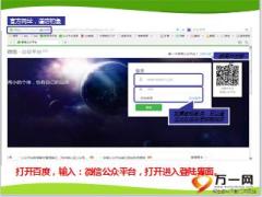 微信公众平台建设操作指南之订阅号16页.ppt