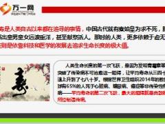 基因我们这代人真的会有长生不老计划吗11页 .ppt