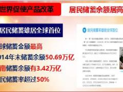 2016年个险渠道二季度主销产品介绍国寿鑫福一生42页.ppt