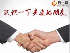 惠民保险服务专员招募创说会流程12页.ppt