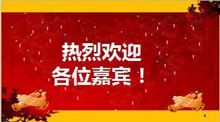 2016会员利益派送会产说会主讲片国寿鑫易宝白金版52页.ppt