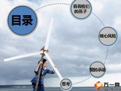 保险意义与功用儿童篇承诺与爱32页.ppt