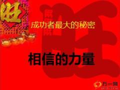 四五联动增员启动可控式增员项目介绍22页.ppt