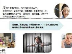 明星孟庭丽去世有钱时一定要买保险9页.ppt
